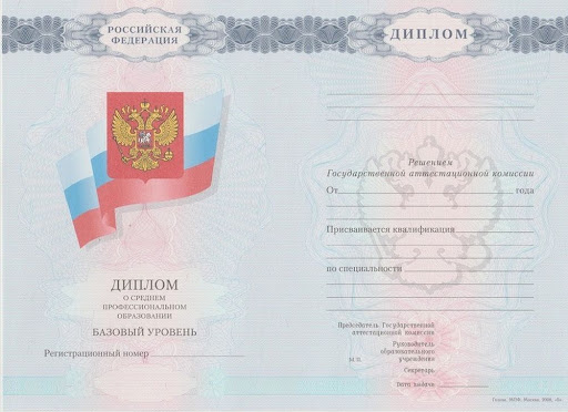 Как и где диплом купить о высшем образовании diplom-market