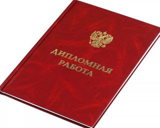 Купить диплом бгту - Получите заветный документ сегодня!