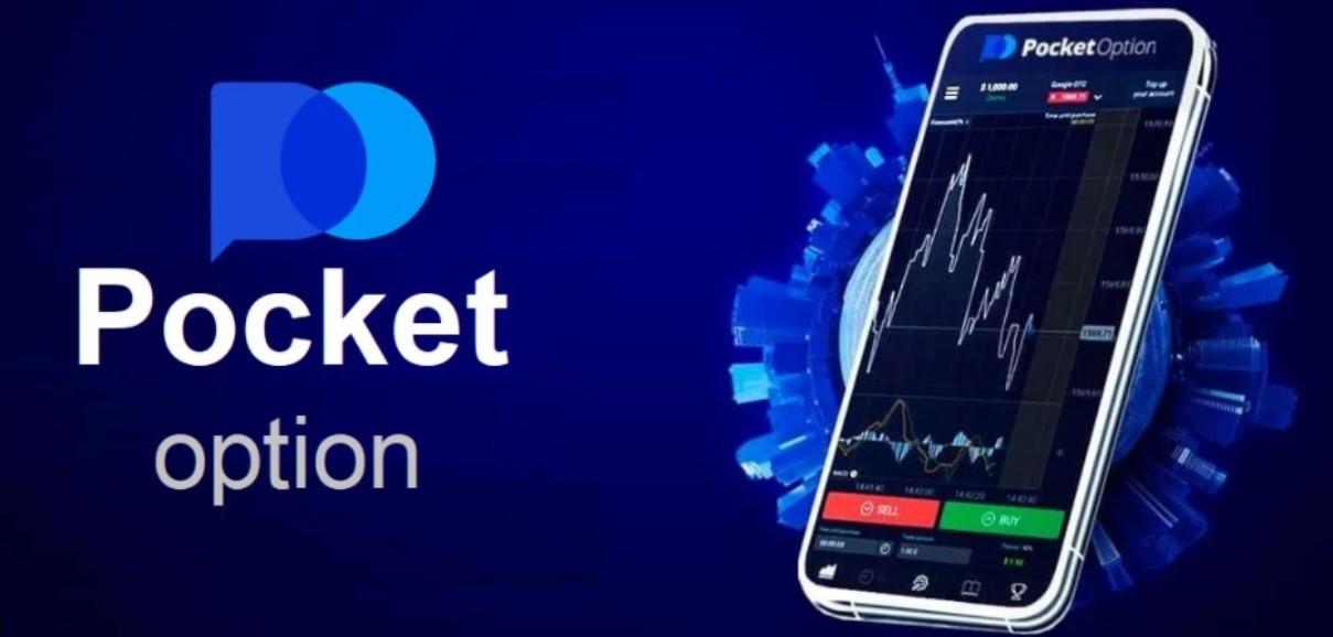 Pocket Option Трейдинг Полный Гид для Начинающих и Профессионалов