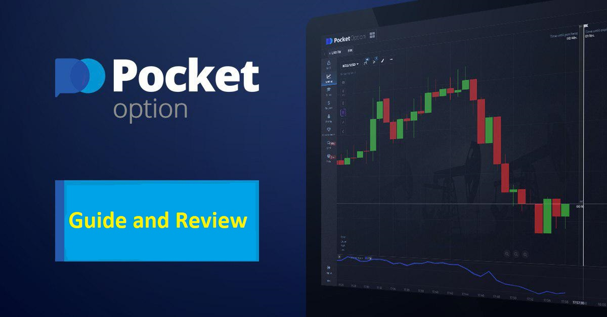 Pocket Option Трейдинг Полный Гид для Начинающих и Профессионалов